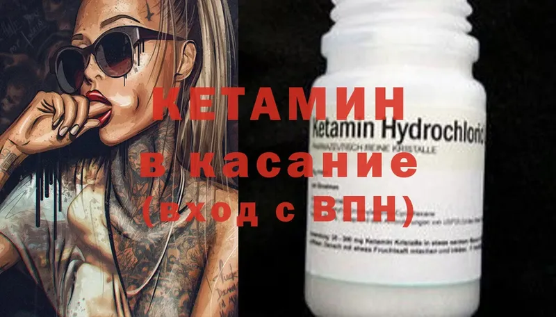 КЕТАМИН ketamine  цена наркотик  Новоуральск 