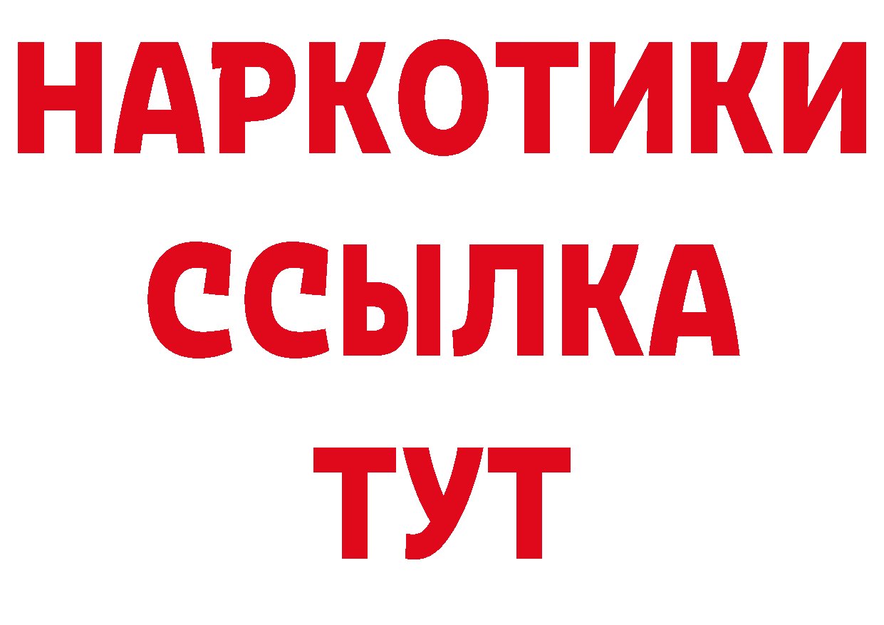 ТГК гашишное масло зеркало нарко площадка MEGA Новоуральск