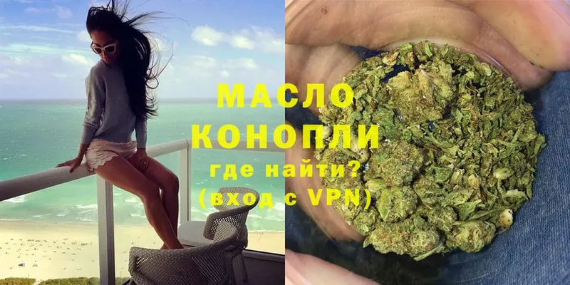 ТГК гашишное масло  Новоуральск 